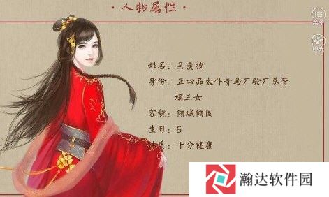 主母在上清软破解版2025游戏截图