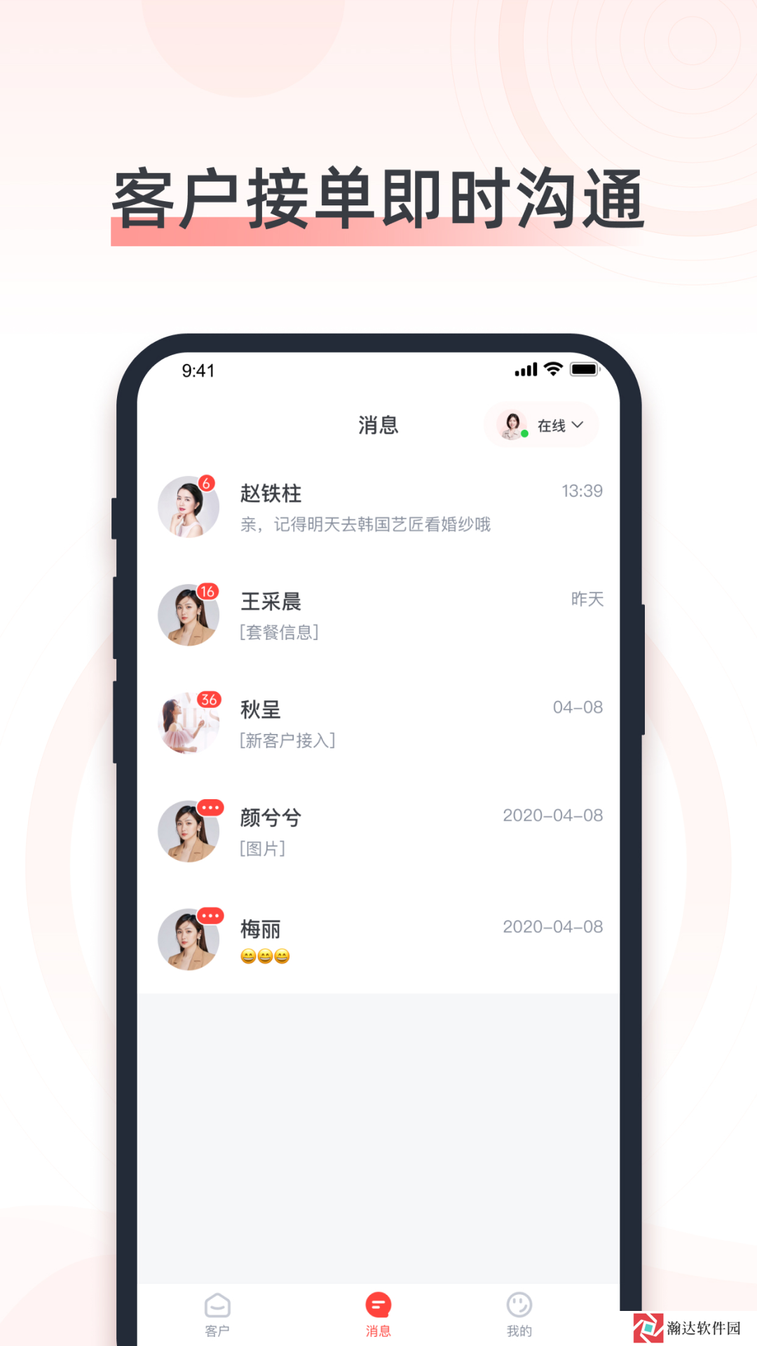 婚奢汇婚礼人