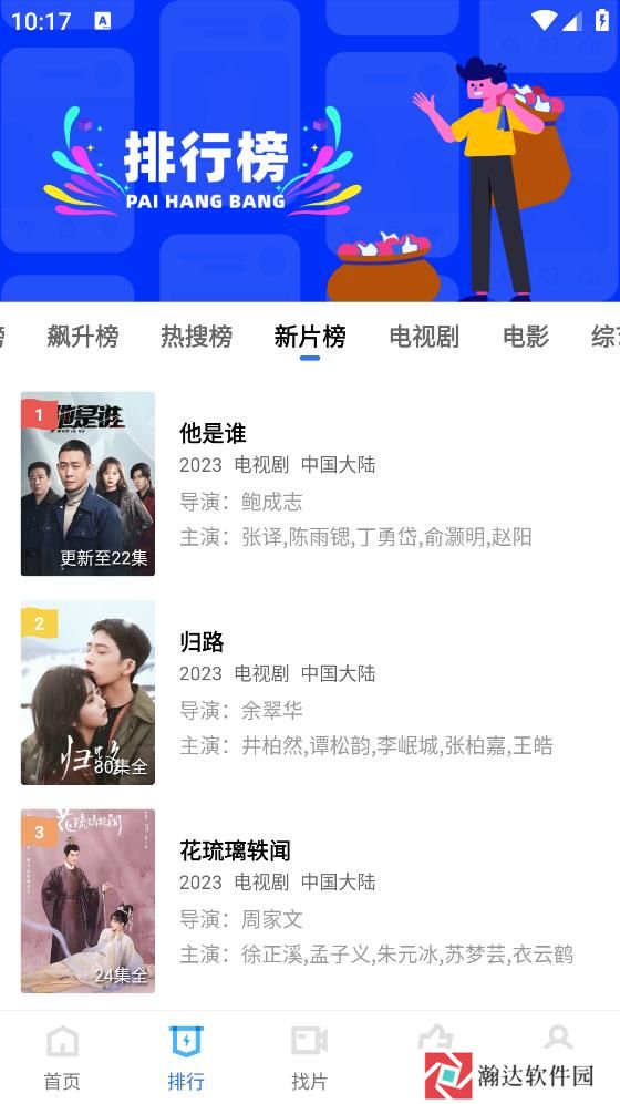 迅龙视频正版