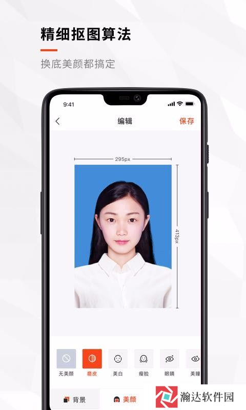 半身证件照