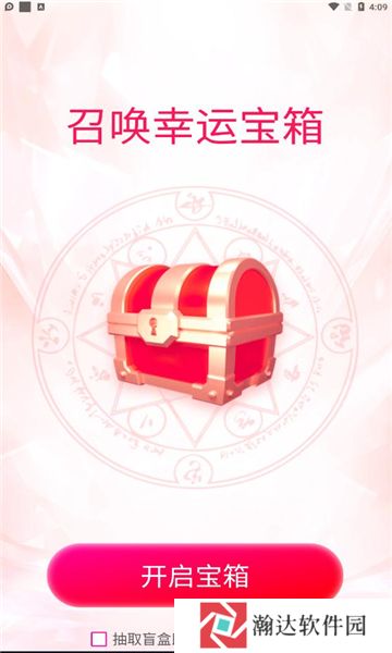 超级魔盒