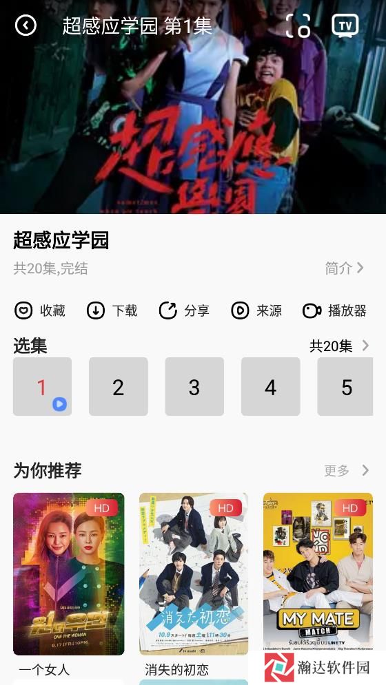 金刚影视投屏版