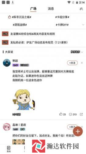 网易炉石传说盒子