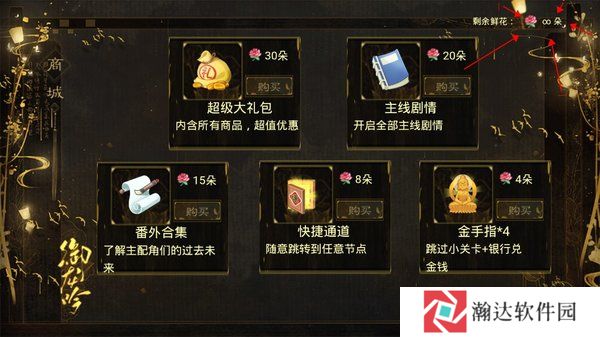 御龙吟之龙战于野游戏图片1