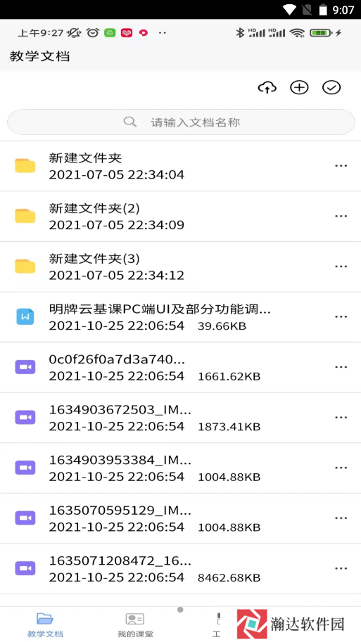 明牌白板