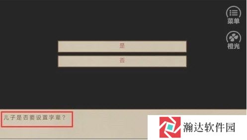 主母在上清软破解版2025游戏截图