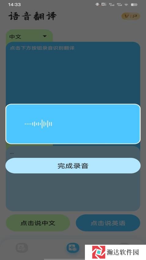 在线翻译神器