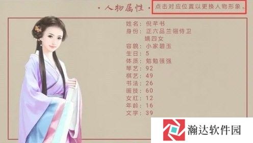 主母在上清软破解版2025游戏截图