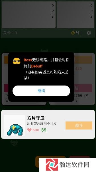 小丑牌符号狂潮游戏图片10