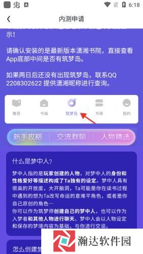 筑梦岛