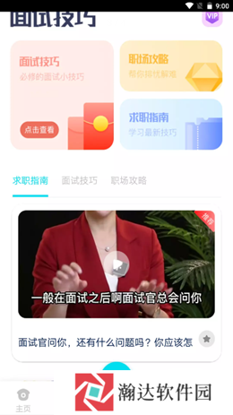 云简历