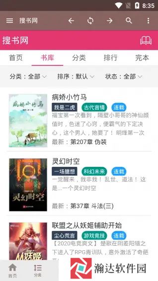 搜书网手机版