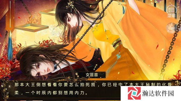 御龙吟之龙战于野游戏图片3
