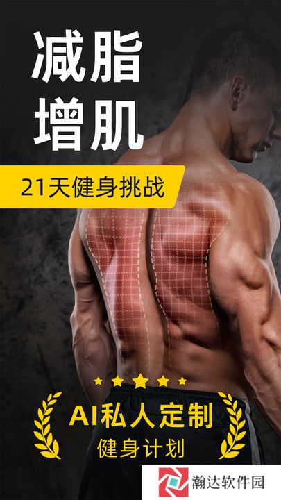 爱跑运动日常