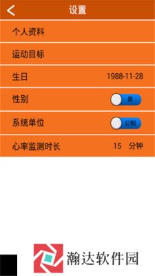 全能运动计步器