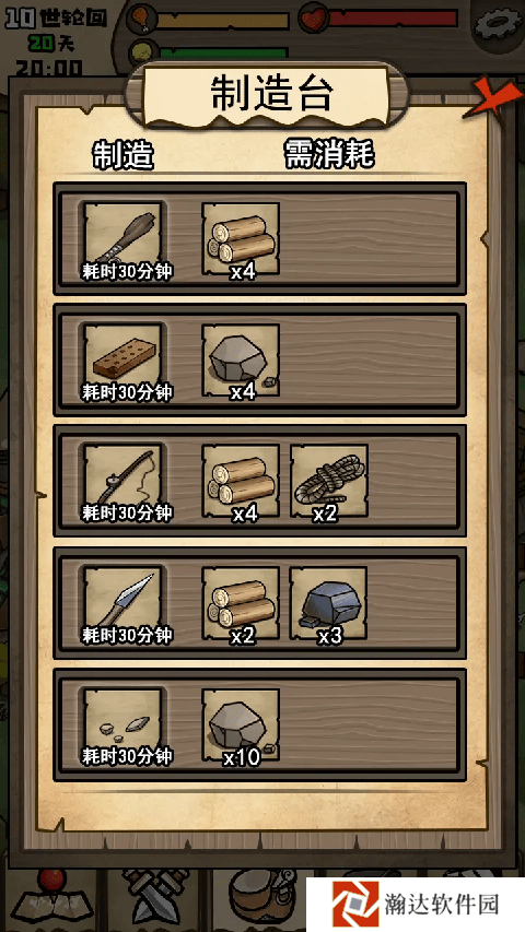 不老泉传说手游