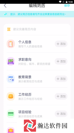 云简历