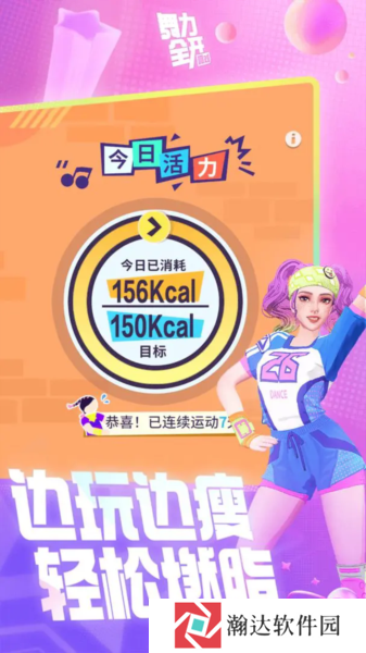 舞力全开派对游戏图片3