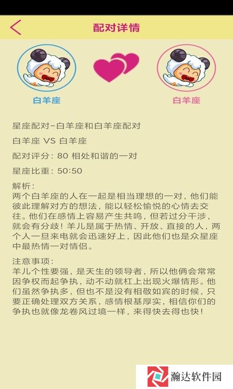 星梦缘