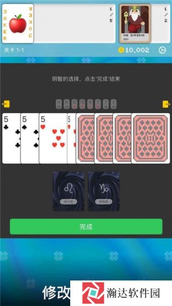 小丑牌符号狂潮手机版下载