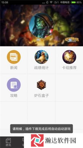 网易炉石传说盒子