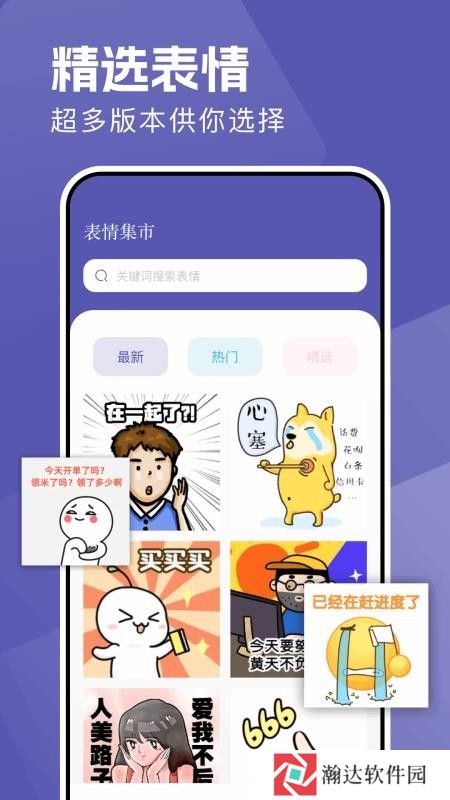 趣看仓