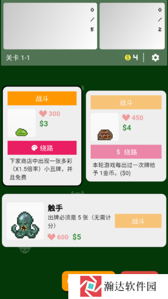 小丑牌符号狂潮游戏图片4