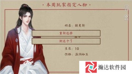 主母在上清软破解版2025游戏截图