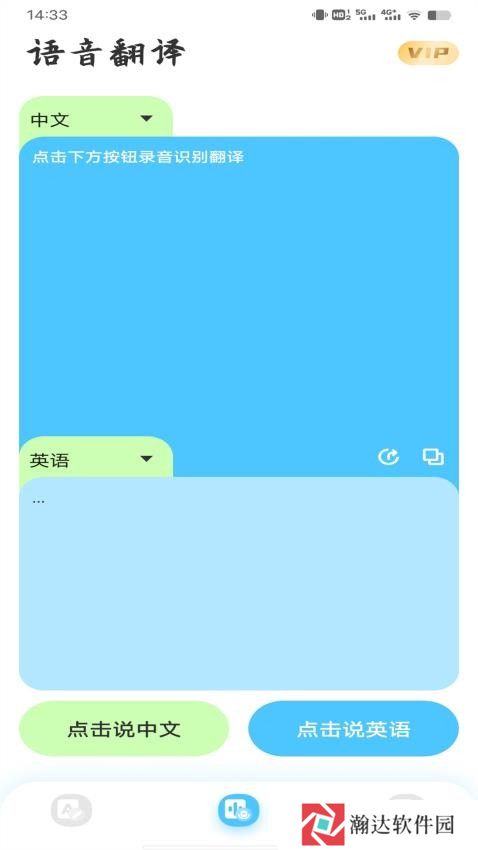 在线翻译神器