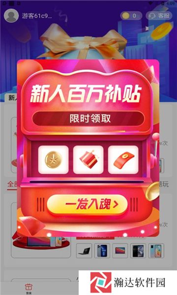 超级魔盒