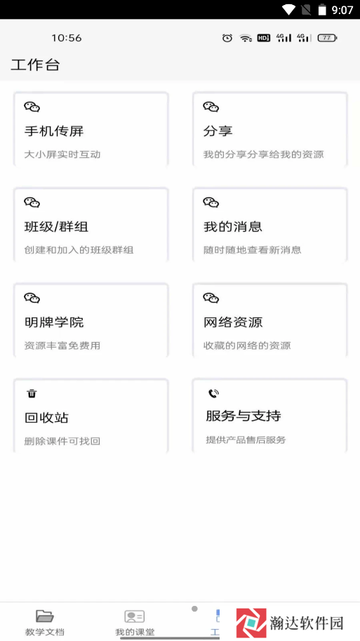 明牌白板