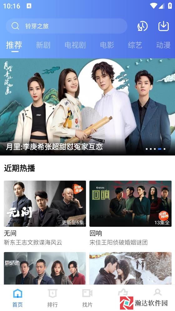 迅龙视频正版
