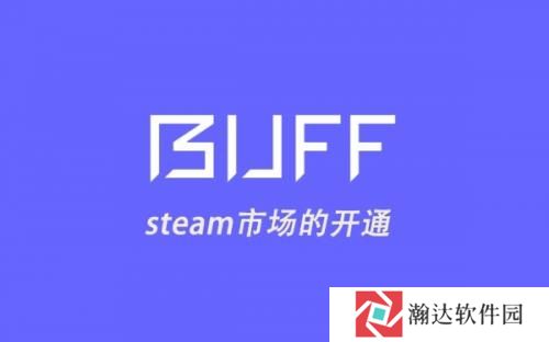 网易buff国际版