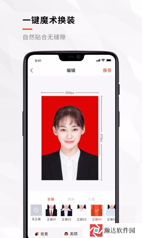 半身证件照