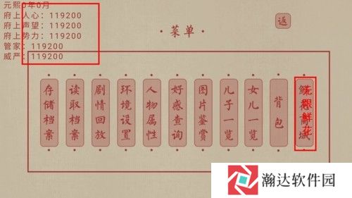 主母在上清软破解版2025游戏截图