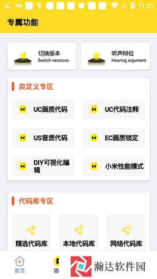 xl6666cn画质怪兽120帧