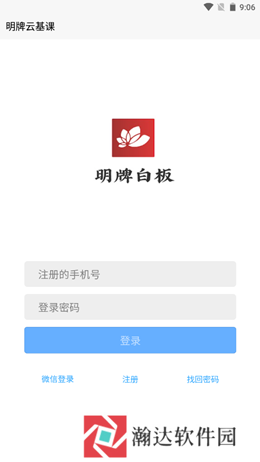 明牌白板