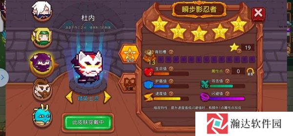 见习猎魔团