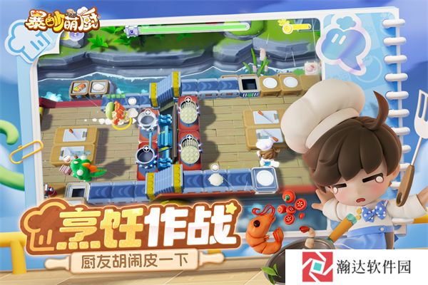 暴吵萌厨免广告版