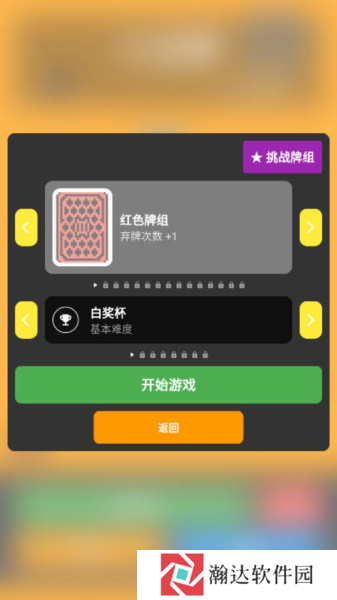 小丑牌符号狂潮游戏图片3