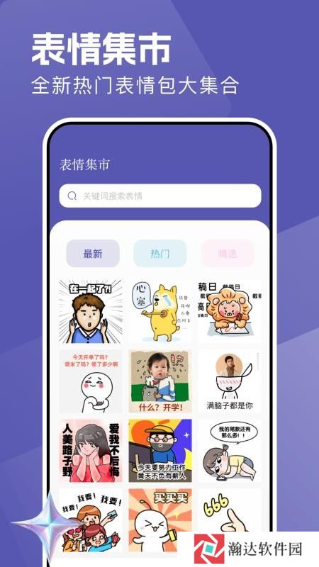 趣看仓
