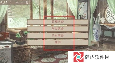 主母在上清软破解版2025游戏截图