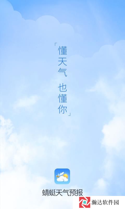 蜻蜓天气预报