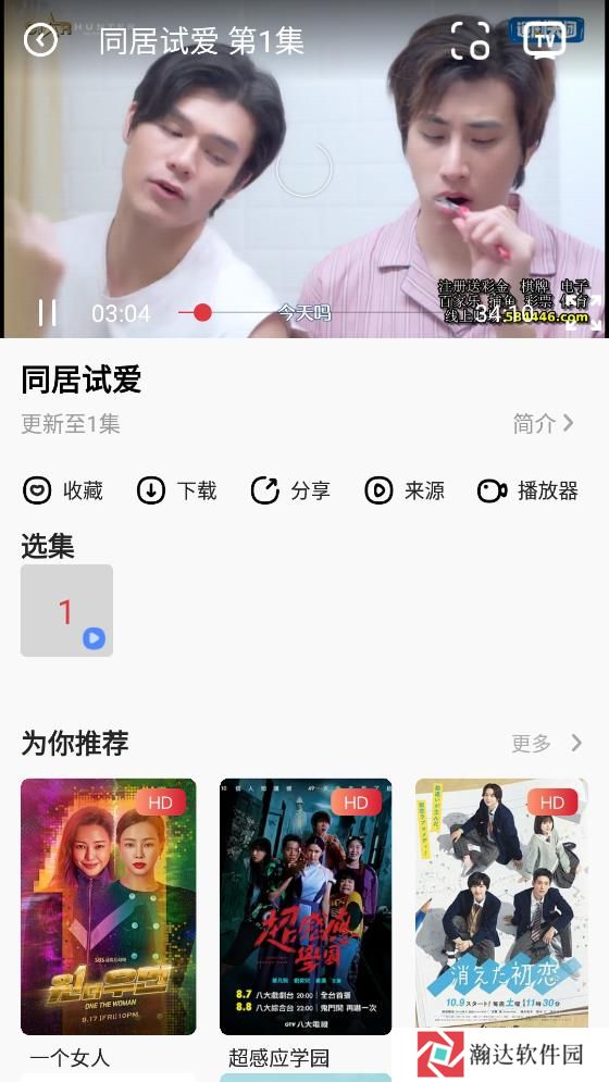 金刚影视投屏版