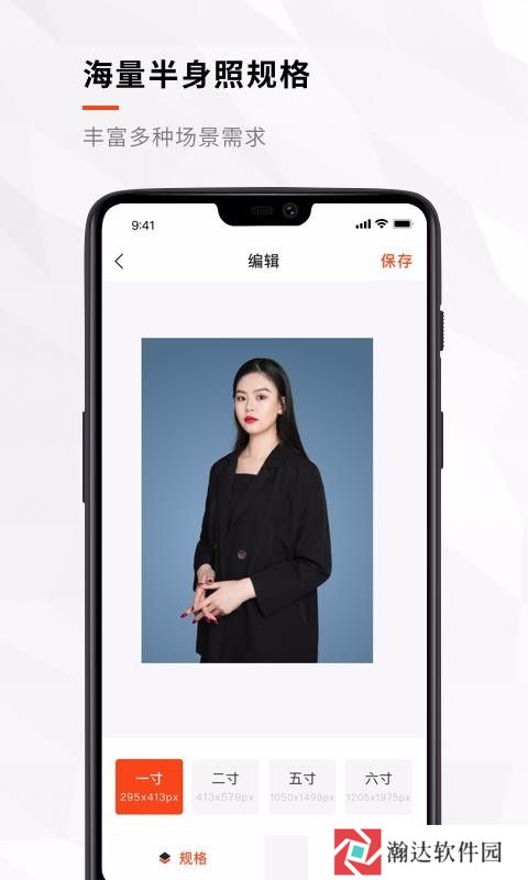 半身证件照