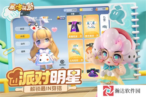 暴吵萌厨免广告版