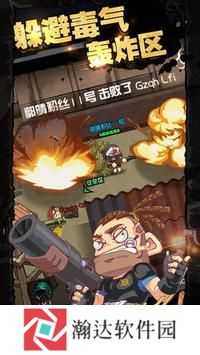 荒野吃鸡大作战内置菜单版