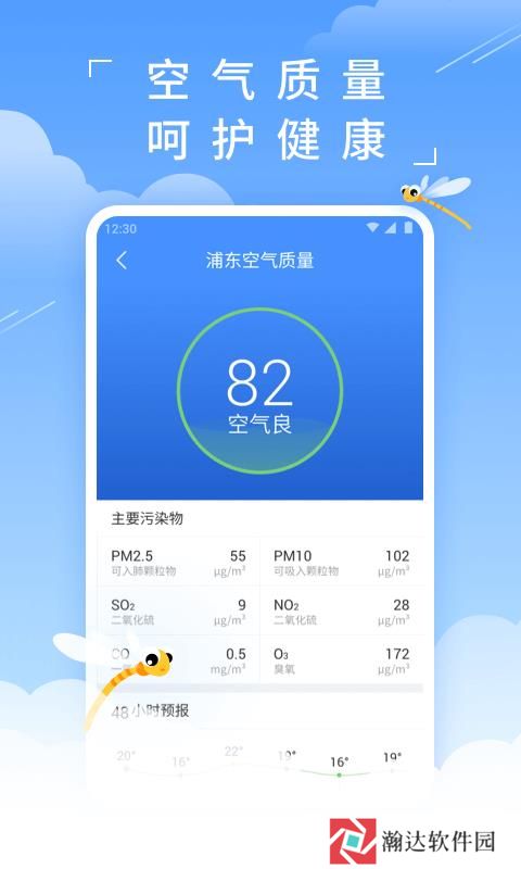 蜻蜓天气预报