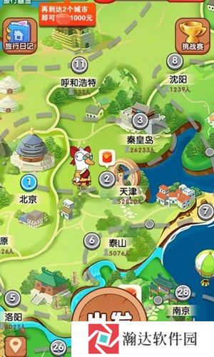 肥鹅爱旅行红包版下载