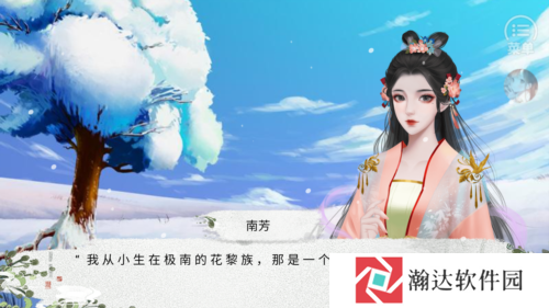 花田半亩游戏图片1
